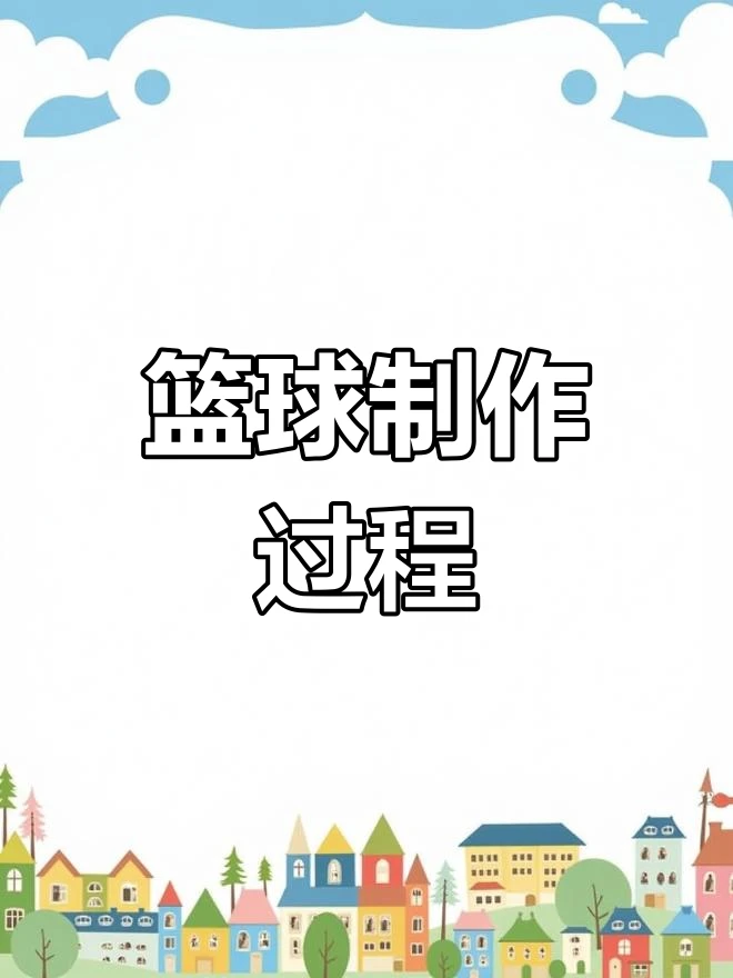 制定篮球交流计划以促进个人技能发展的方法_2